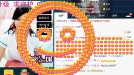 专属💘丫头主播照片