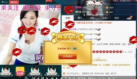 专属💘丫头主播照片
