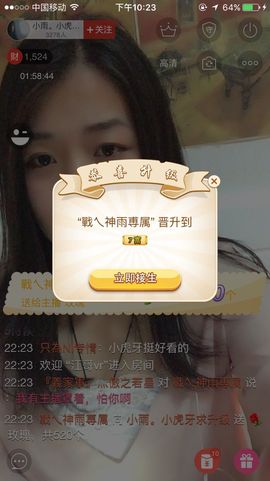 小雨。小虎牙求升级主播照片