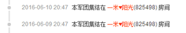 一迷♥阳光主播照片