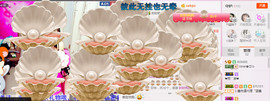 芯儿❀求任务请找我主播照片