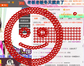 芯儿❀求任务请找我主播照片