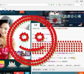 专属💘丫头主播照片