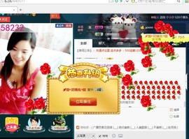 专属💘丫头主播照片