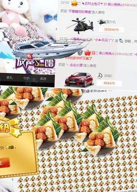 ╰☀丫丫super宝主播照片