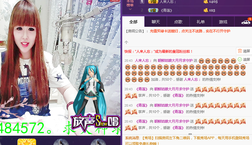 朝鲜姑娘大月月求守护的主播照片