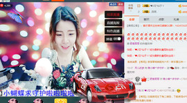 狐小蝶^^主播照片