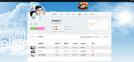 ~风中的云~主播照片