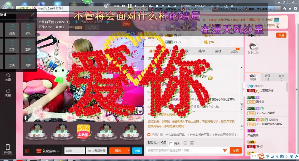 如歌零开始、静待回归主播照片