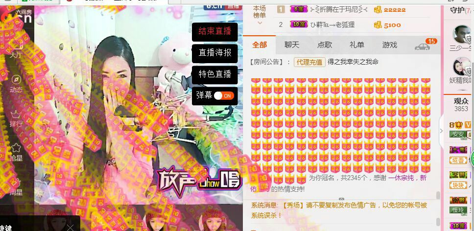 ⊱⋛安景熙⋚⊰，的主播照片