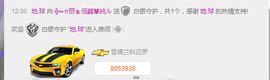 ヴ丽☆﹌主播照片