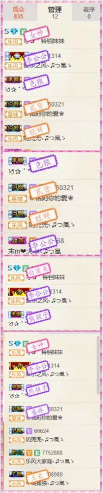 ♑✰゛铃铛小姐姐主播照片
