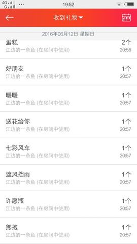 一秒钟の记忆主播照片
