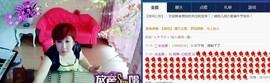 扬琴~尐钰児主播照片