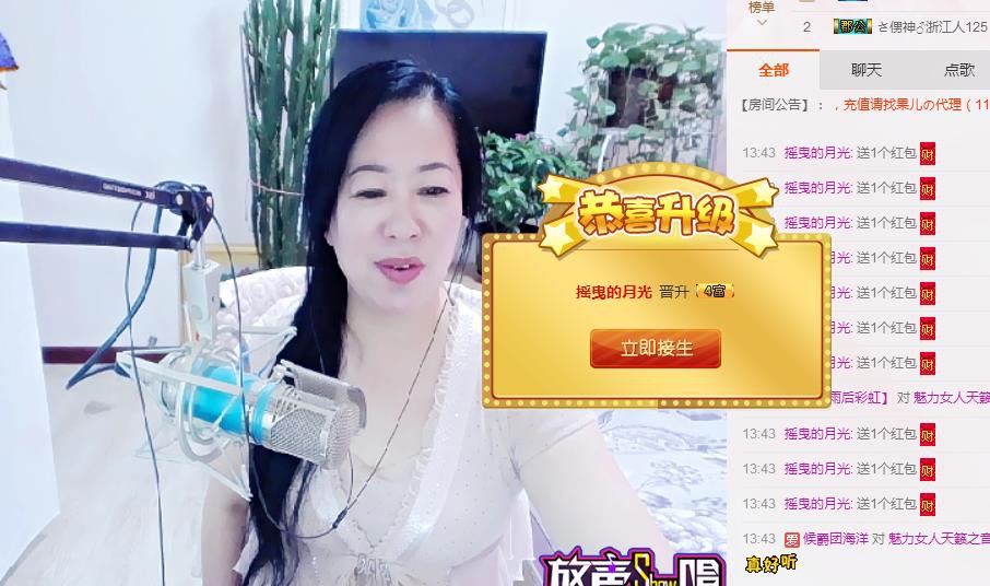 魅力女人唱民歌的图片