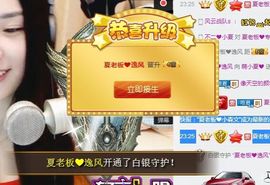 7978萌小夏♥主播照片