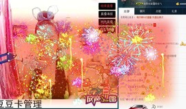 莫小狸的猴哥主播照片