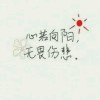 不忘初心uv