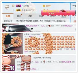 江少谁主播照片