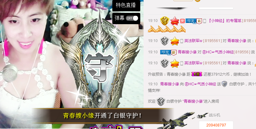 气质小神经~主播照片