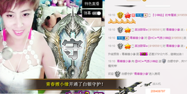 气质小神经~主播照片