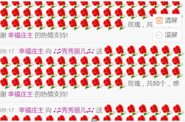 ♪♫天空雌鹰秀秀♫♪主播照片