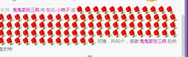 艳子在见到你们真好主播照片
