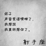 为你而痛、海报