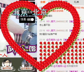 『義家軍』灬经典主播照片