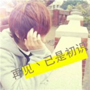 再见已是最初的头像