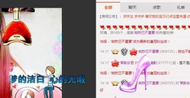 伊雪~倩影主播照片