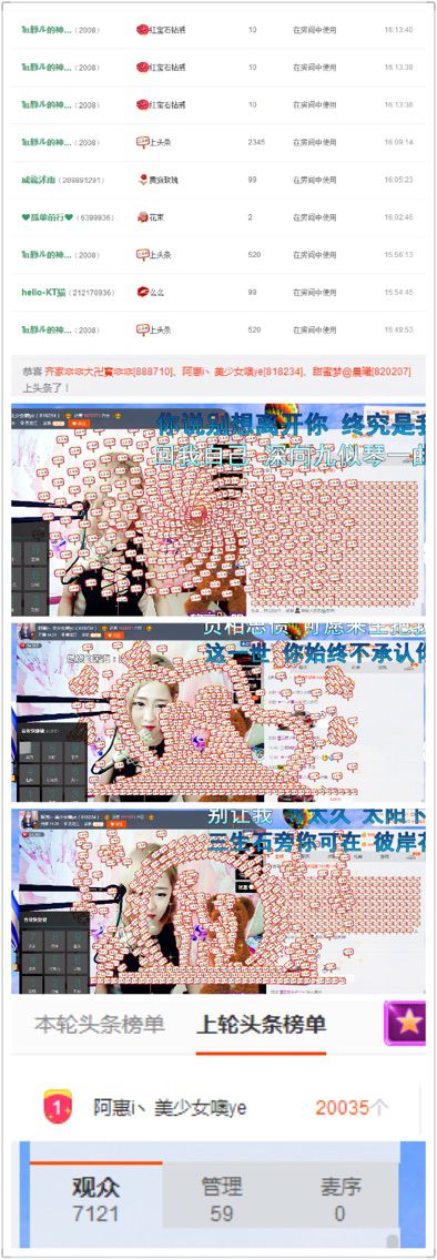 小啊惠i主播照片