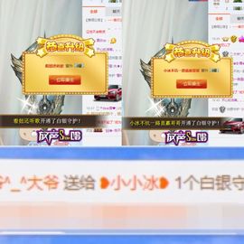暖心小小冰~主播照片