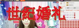 蕊蕊休息主播照片