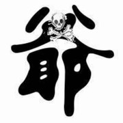 昵称违规，请重新修改的头像