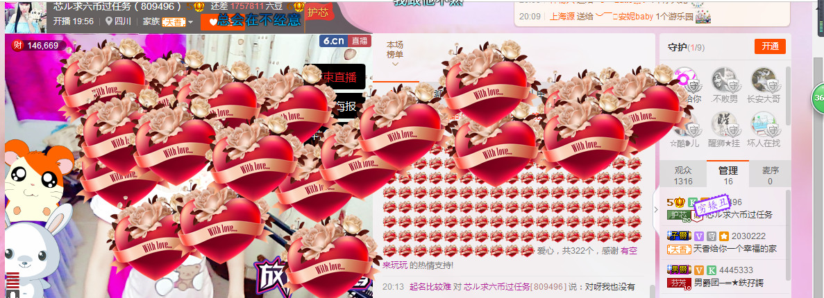 芯儿❀求任务请找我的图片