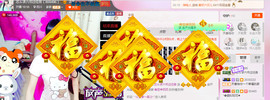 芯儿❀求任务请找我主播照片