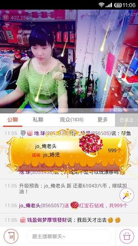 尼峰哥主播照片