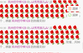♪♫天空雌鹰秀秀♫♪主播照片