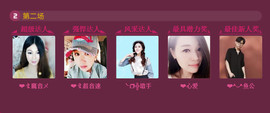 ❤心爱主播照片