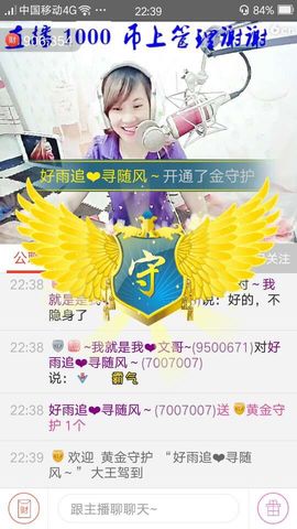 ～追寻主播照片