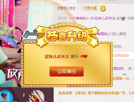 ★欣er求连麦主播照片