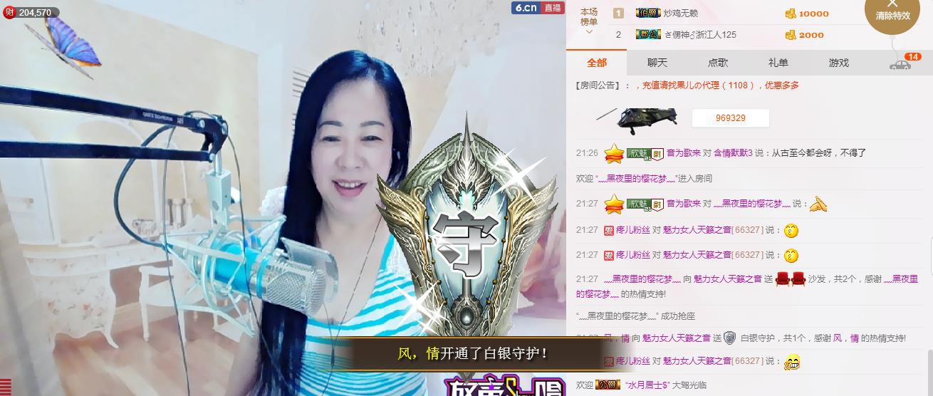 魅力女人唱民歌的图片