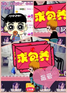 呆呆就此离开主播照片