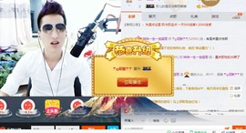 大脸.贺杨总圣王主宰主播照片