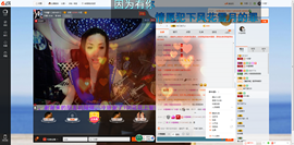 冷憶依然主播照片