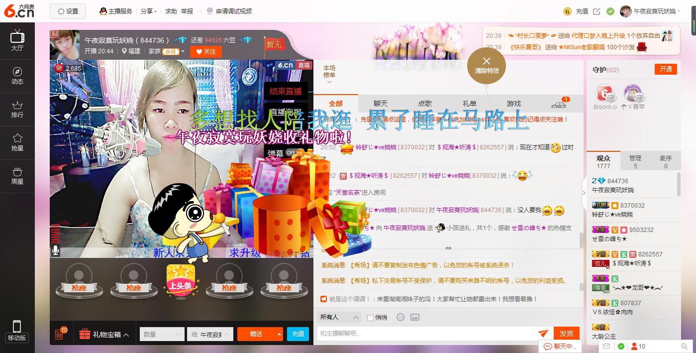 想你了你不想想我的主播照片