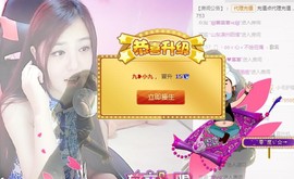 九小九，主播照片