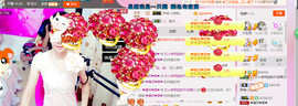 芯儿❀求任务请找我主播照片