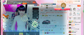 芯儿❀求任务请找我主播照片